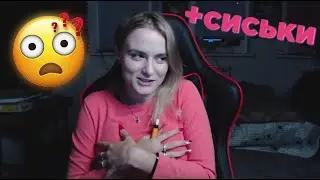 воу воу воу КСЮШАААА