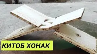 СОХТАНИ (ЛАВЬ)КИТОБ ХОНАК           20 января 2023 г.