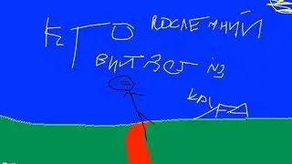 Кто последний выйдет из круга получит 1 робукс!!!!