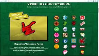Коллекция игрушек-начивок в Пятёрочке