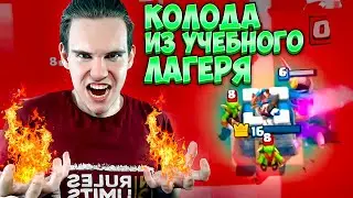 ЭТО АД! ПРОЕКТ 