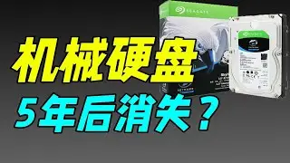 Seagate 希捷：價格暴跌，銷量腰斬，誰來拯救機械硬盤？｜十萬個品牌故事