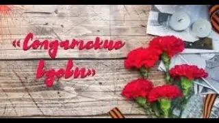 Солдатские вдовы
