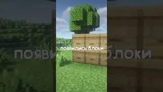 Что добавили в майнкрафт 1.15? 🐝 #shorts #minecraft