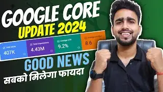 Google Core Update 2024: Good News For Bloggers सबको मिलेगा फायदा #blogging #adsense