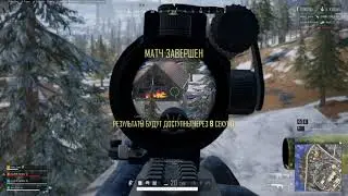 PLAYERUNKNOWN'S BATTLEGROUNDS 2021 - бустанул ребят ))) или они меня