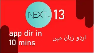 Next 13 App Folder in 10 mins Urdu/Hindi