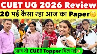 CUET Exam review 2026 | CUET Exam review today | CUET UG 20 may 2026 analysis | CUET Analysis 2026