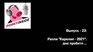 PorkyInside podcast: SS-23
