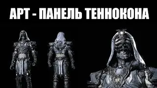 Warframe | ТЕННОКОН 2019 | ШЕСТЬ Делюксов, МОДУЛЯРНЫЕ Арчвинги и БОЛЬШЕ о Новой Войне 👽