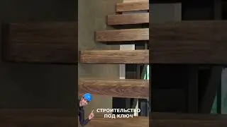 Лестница на металлокаркасе изготовление лестниц дерево металл стекло строительство short #shorts