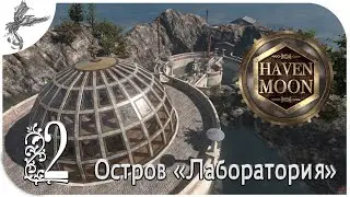 Haven moon [2] Остров 
