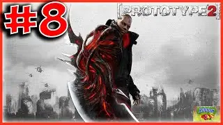 РАЗРУШИТЕЛЬНАЯ АТАКА!  #8/Прохождение Prototype 2