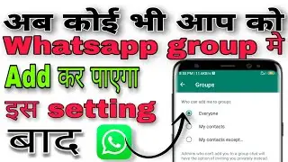 WhatsApp के फालतू group से कैसे बचे 2022 || WhatsApp group problem