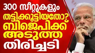 തിരഞ്ഞെടുപ്പ് ക്രമക്കേട് ആരോപണത്തിൽ ബി ജെ ഐ ക്ക് സുപ്രീം കോടതയുടെ ഇരുട്ടടി.