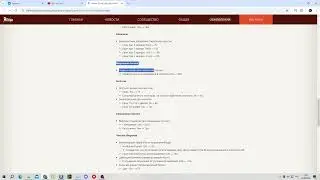 Патч Пути к славе #2 Albion Online 2024