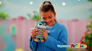 Интерактивното ходещо пингвинче My Pet Penguin Waddles! Търсете в Хиполенд!