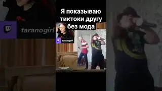 Стримлю фильмы на твиче! #девушкастримит #стрим #кино #фильм #лгбт #обзоры