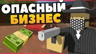 ОТКРЫЛ ОПАСНЫЙ БИЗНЕС! ЗАРАБОТАЛИ 200.000$ ТЫСЯЧ ДОЛЛАРОВ! [UNTURNED-RP]