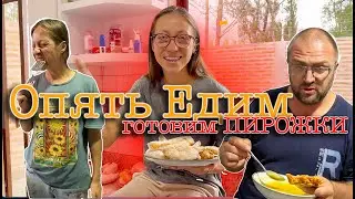 Эквадор, День 278...
