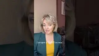 Приглашаю на вебинар