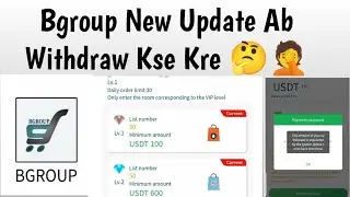 Bgroup New Update, Withdraw Start, How to Withdraw
