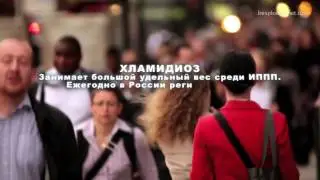 Хламидиоз
