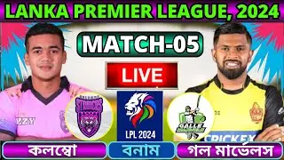 🔴LPL 2024 Live | কলম্বো স্ট্রাইকার্স বনাম গল মার্ভেলস ৫ম ম্যাচ লাইভ | CS vs GM Live | GM vs CS Live