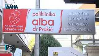 Centar za dojku i zdravlje žene u Poliklinici „ALBA“