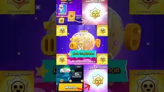 Двойная МегаКопилка и Ещё СтарДропы;) #shorts #brawlstars #бравлстарс #мегакопилка