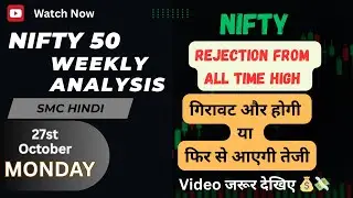 Nifty 50 Weekly Analysis for 27th October | Nifty prediction for tomorrow Monday #nifty