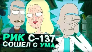 ПОЛНОЕ ПЕРЕОСМЫСЛЕНИЕ ИСТОРИИ РИКА