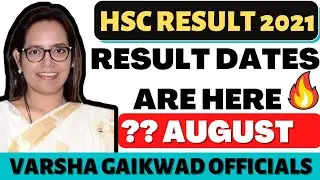 HSC RESULT 2021 | HSC RESULT 2021 MAHARASHTRA BOARD DATE NEWS | HSC RESULT