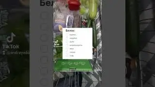 Продукты покупать в магазине именно такие