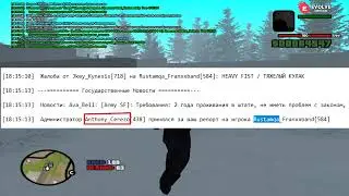 как админы evolve rp отличают хфист или нет!