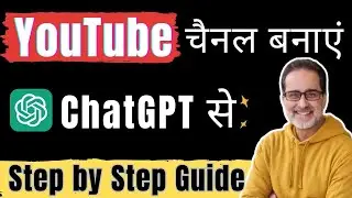 YouTube Channel Kaise Banaye? | ChatGPT & Canva Se Full Guide (Step-by-Step) 🚀 | Hindi Tutorial