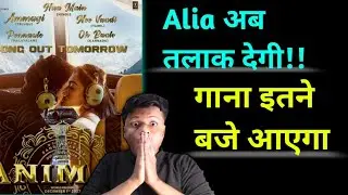 hua main song release time।hua main song kitne baje aayega। animal। Ranbir Kapoor।