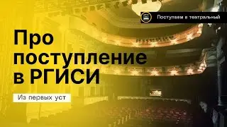 Admission to RGISI