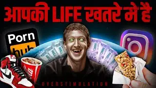 काश भारत का हर व्यक्ति एक बार इस वीडियो को देख ले | What is Overstimulation | Motivational Video
