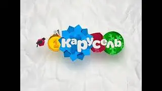 Межпрограммное оформление (Карусель, Зима 2013-2014)
