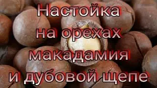 Домашний виски