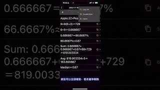 愛計算APP官方功能介紹