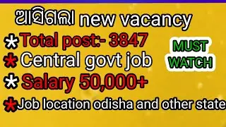 New job in odisha ll ODISHA NEW JOB UPDATE 2022
