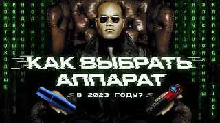 Как выбрать аппарат в 2023 году? Всё о машинках для перманентного макияжа.
