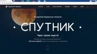 Курс СПУТНИК. Разбор методики, честный отзыв!
