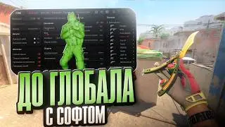 💚 WHY DOESN'T ANTI-CHEAT BAN CHEATERS IN CS 2? // BEFORE GLOBAL SOFTWARE IN CS 2 💚
