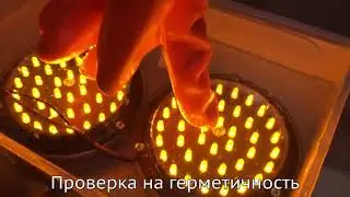 Процесс изготовление светодиодных модулей IO Tech