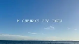 Вася Обломов - Теперь далеко отсюда...