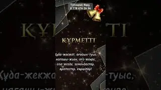 Шақыру билет/мектеп бітіру/жас түлек #онлайншакыру