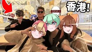 我去『香港』找了笑銘 Taka跟路人！🔥